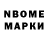 Марки N-bome 1,5мг Yulia Pavliuk
