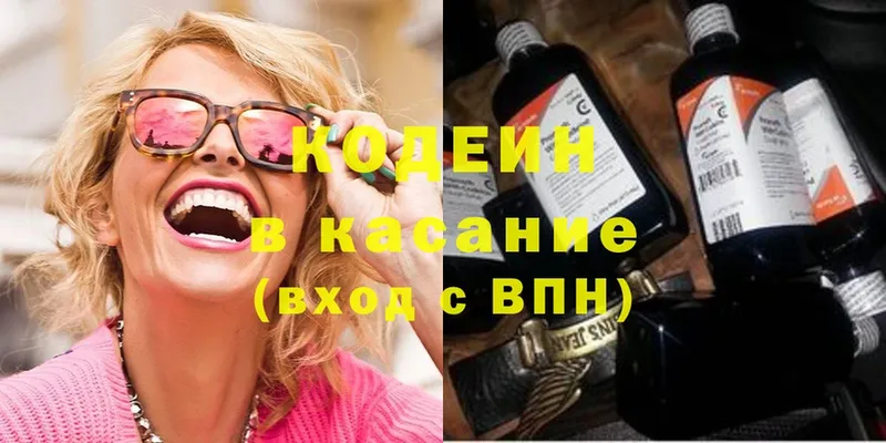 Codein Purple Drank Карабаш