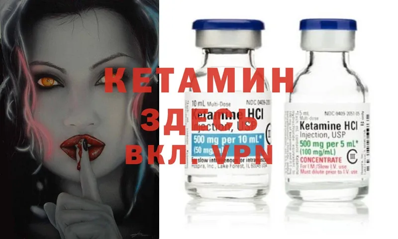 КЕТАМИН ketamine  Карабаш 