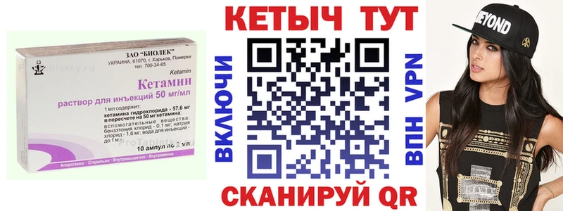Кетамин ketamine ссылка на мегу ТОР Карабаш