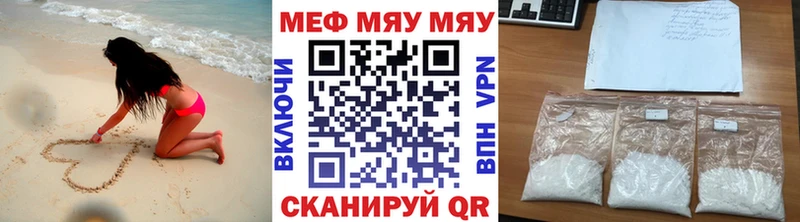 МЯУ-МЯУ mephedrone  MEGA как зайти  Карабаш 