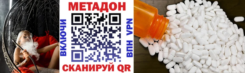 цены наркотик  Карабаш  МЕТАДОН methadone 